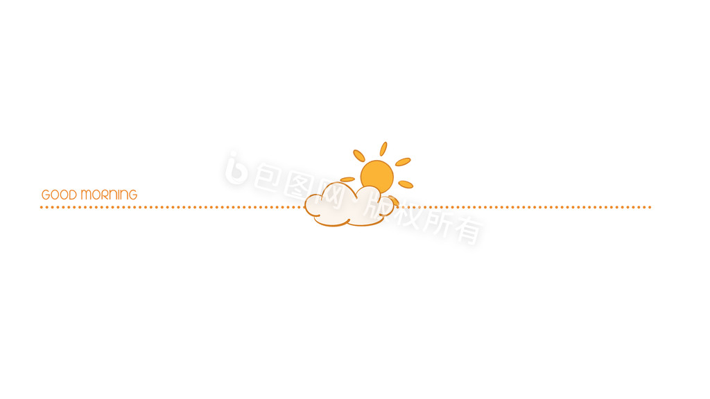 早安分割线插画手绘橙色阳光动图GIF