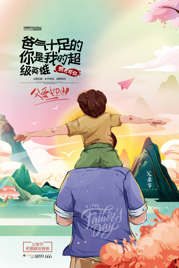 女儿超度父亲图片漫画-女儿像爸爸也是一种幸福