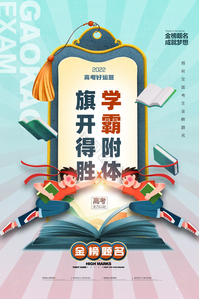 高考学霸签图片