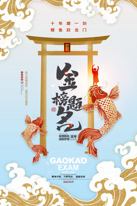 玄关装饰画春节窗花锦鲤鲤鱼图片新年锦鲤鱼图片鲤鱼跃龙门金榜题名插