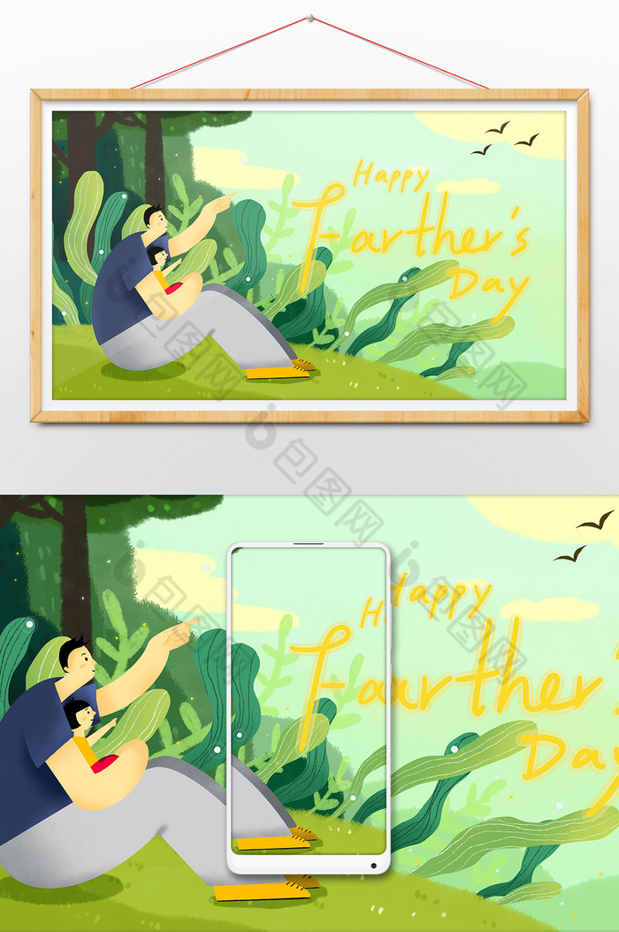 森林自然父亲节插画图片图片