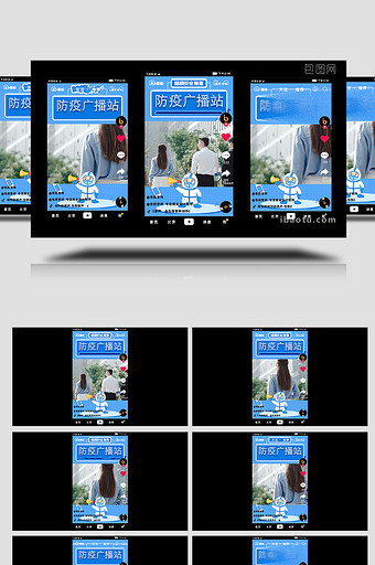 抖音短视频防疫广播站安全指南PR模版图片