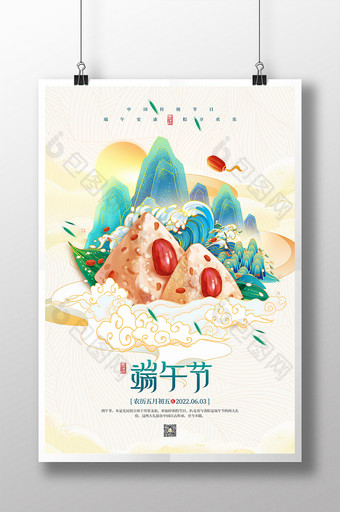 国潮风五月初五端午佳节日宣传海报图片