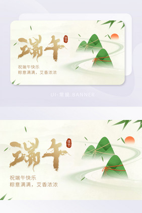 创意端午佳节粽意满满宣传banner