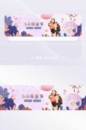 紫色唯美插画风母亲节banner