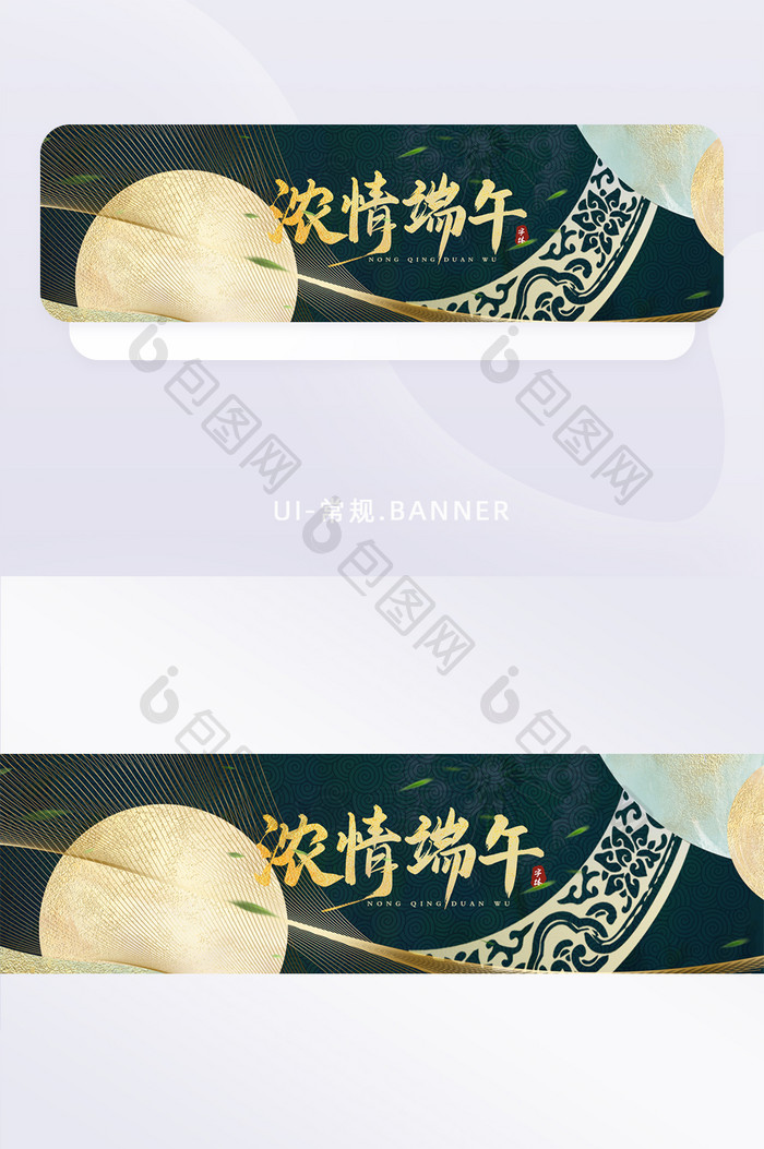 深绿色中国风金属质感端午节banner