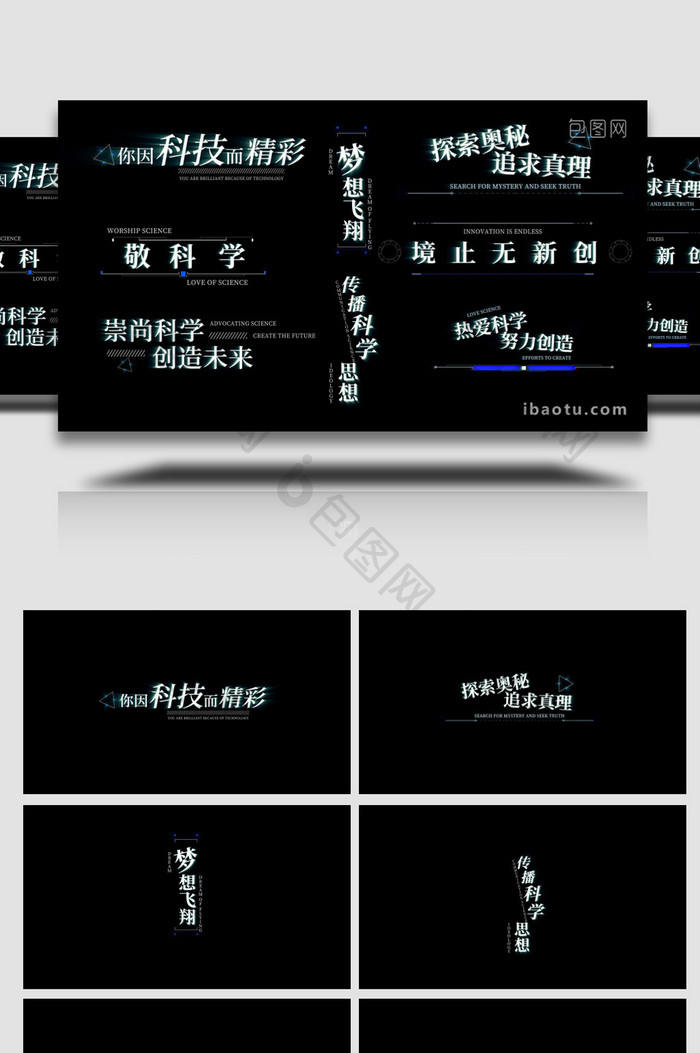 科技感栏目包装字幕AE模板