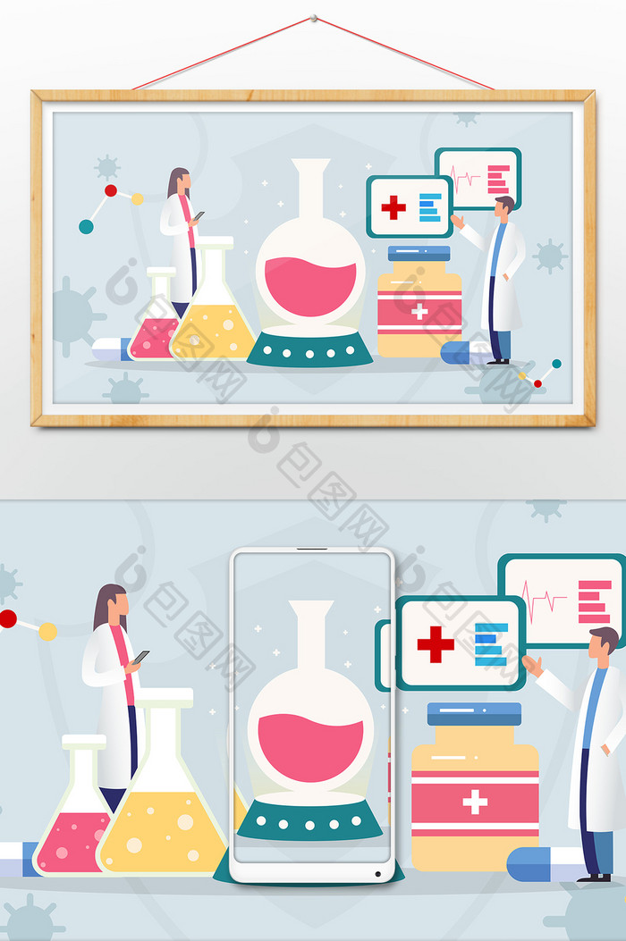 科技医疗健康矢量插画