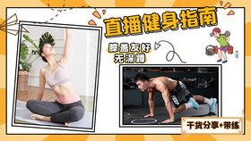 橙色摄影图直播健身课程教学教练视频封面