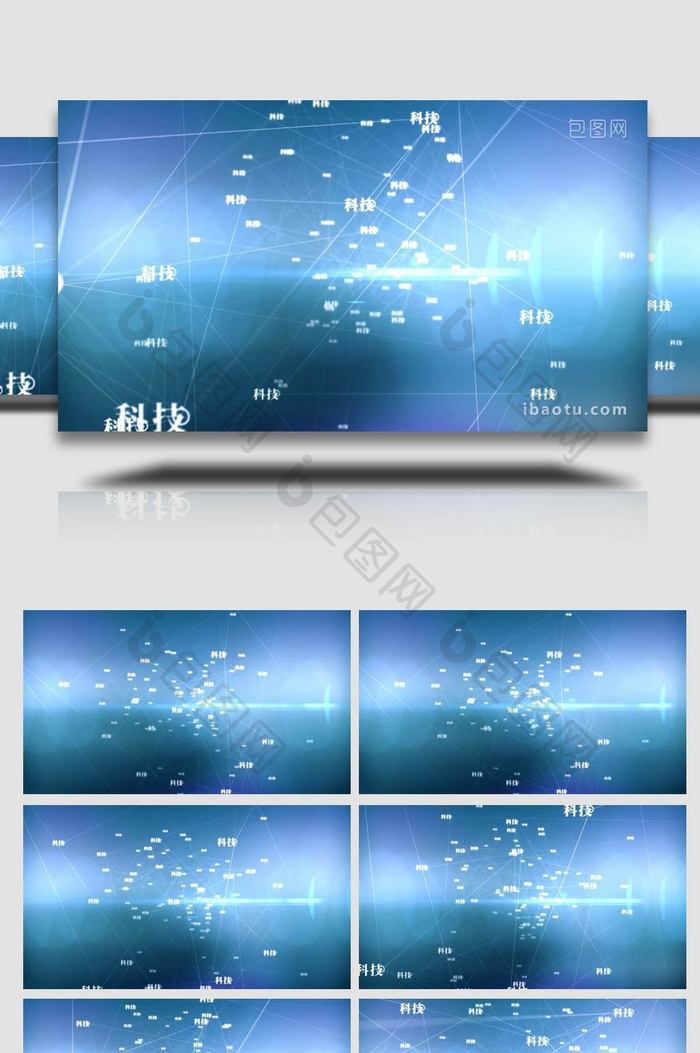 科技互联网粒子线条背景视频