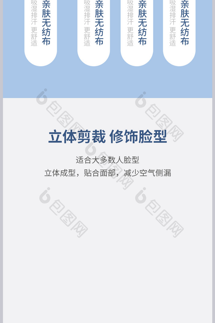 电商蓝色立体背景FN95口罩详情页模板