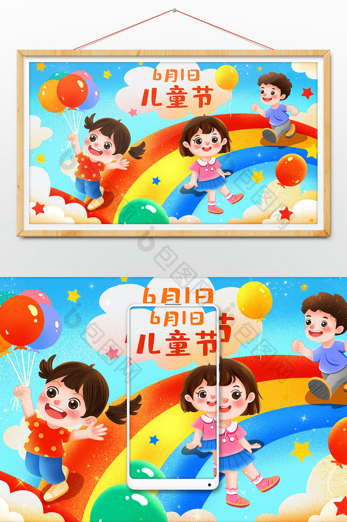 儿童节彩虹桥快乐的孩子插画图片图片