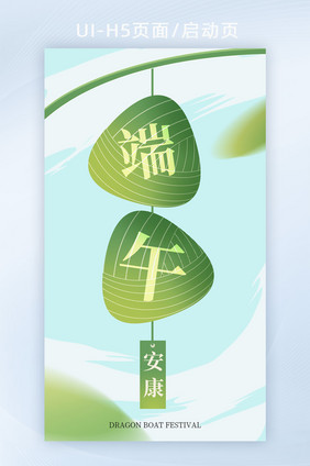 端午节h5海报开屏海报banner