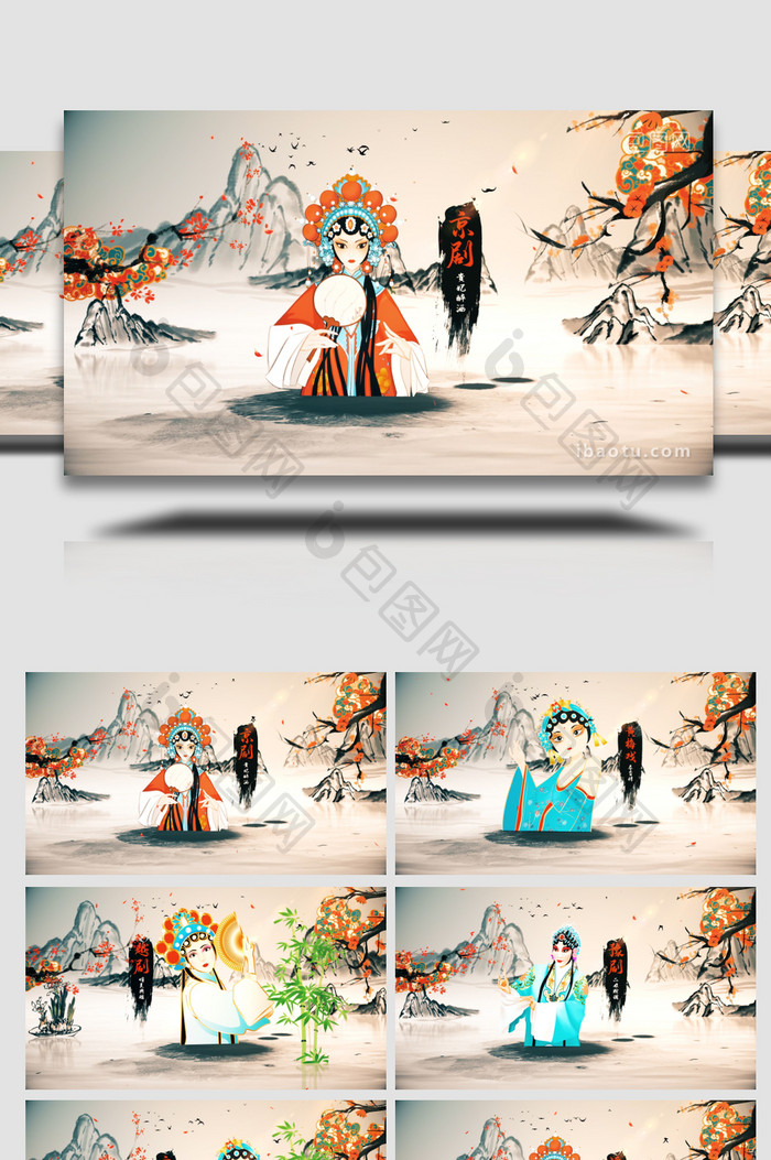 中国风水墨戏曲传统文化宣传AE模板
