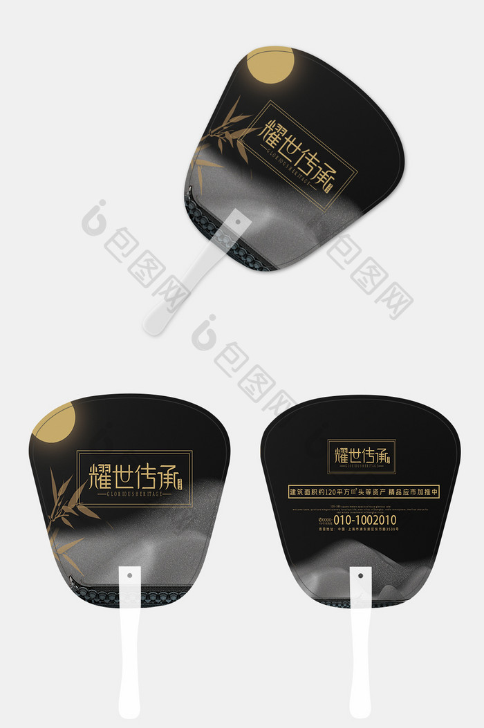 大气黑金中国风房地产行业宣传扇子设计