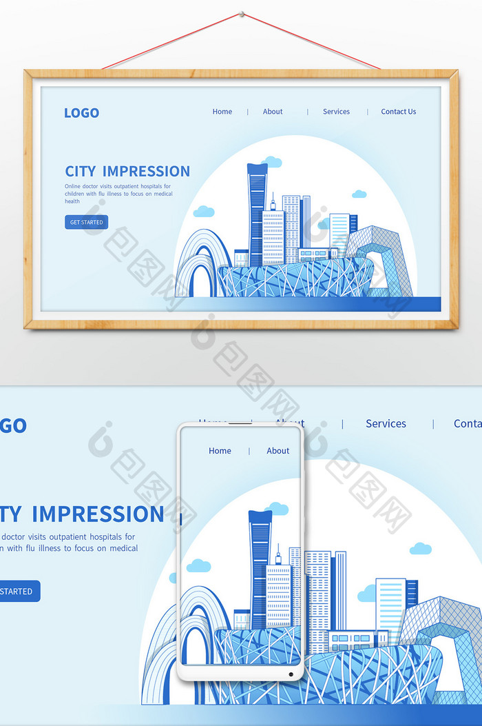 北京鸟巢城市建筑地标AI网页蓝色扁平插画