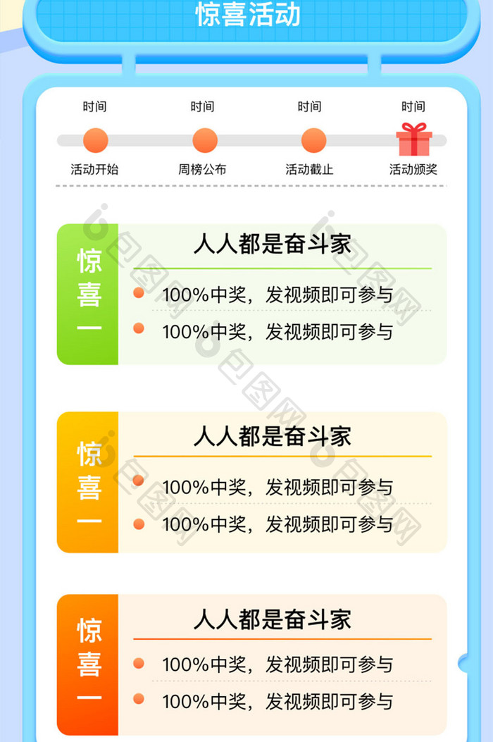 蓝色扁平化抽奖活动运营长图