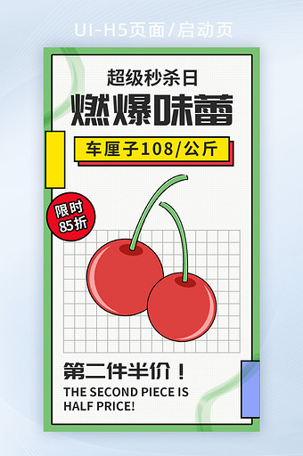 美食直播饿了么外卖直播间h5海报弹屏图片