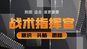 游戏战术指挥官教程攻略指挥视频封面