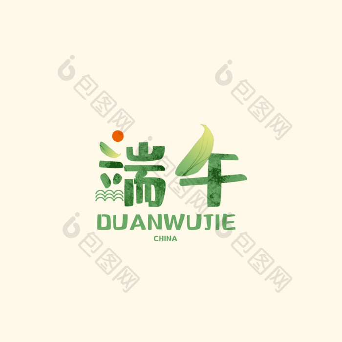 绿色中国风清新唯美端午字体设计动图GIF