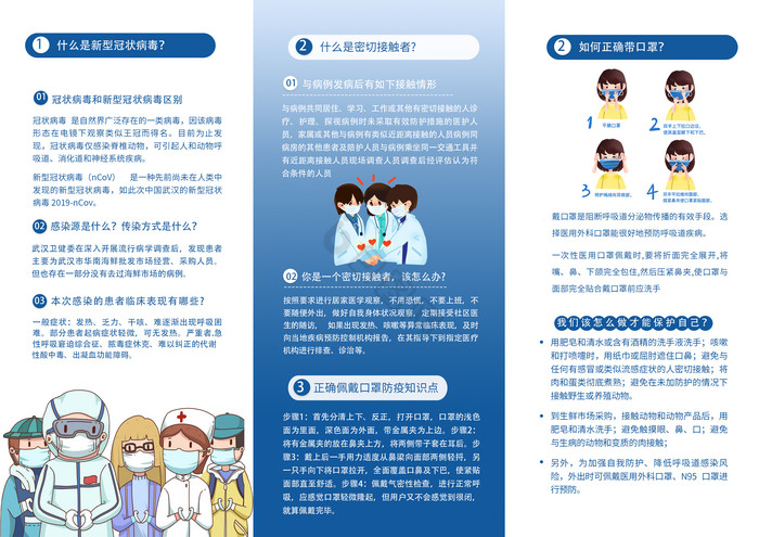 企业复工抗疫防疫指南折页图片