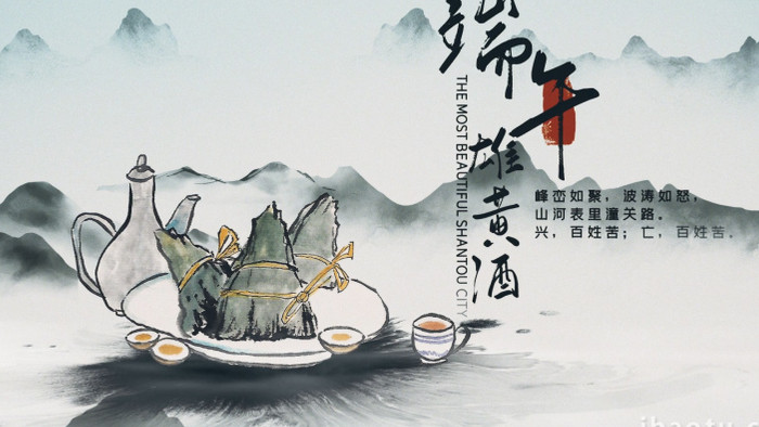 中国水墨风传统韵端午节民俗节庆AE模板