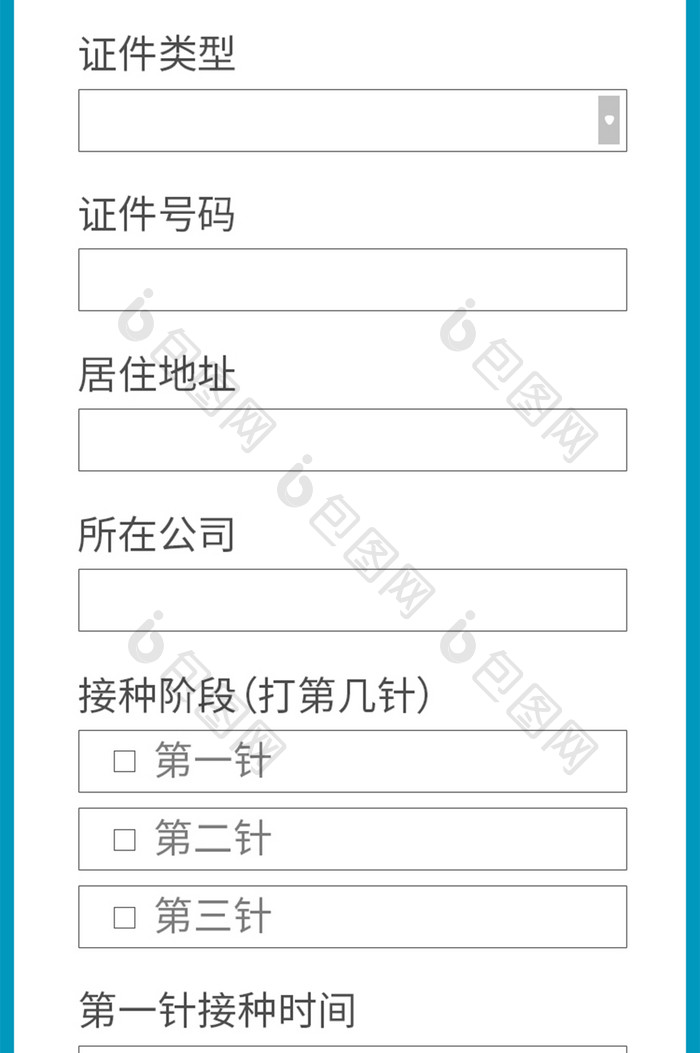 新冠疫情疫苗接种问卷调查信息长图h5海报