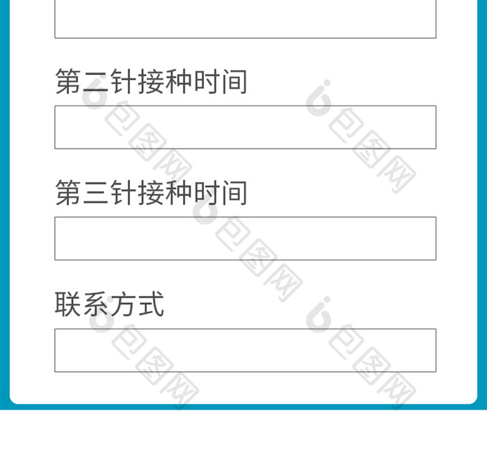 新冠疫情疫苗接种问卷调查信息长图h5海报