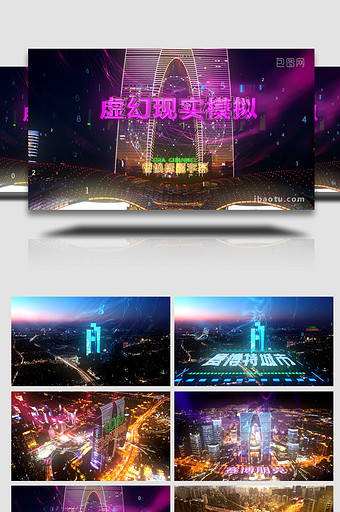 赛博朋克风霓虹炫彩城市商圈宣传AE模板图片