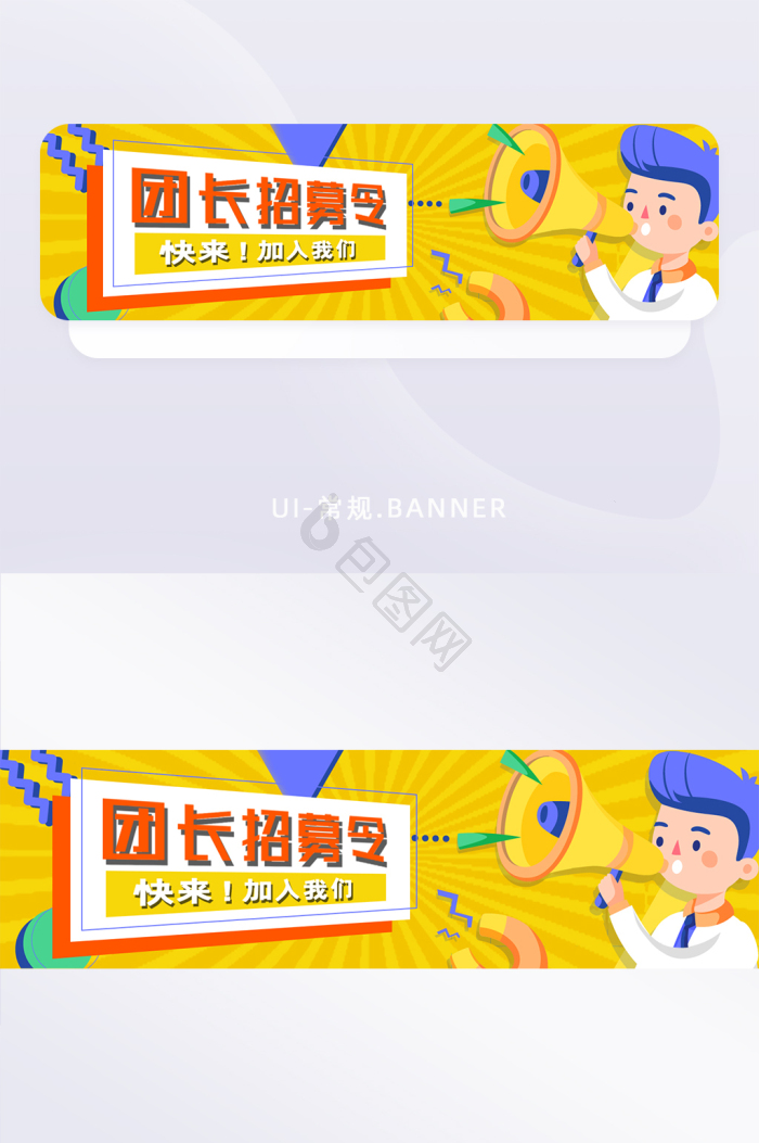 公告banner-公告banner设计图片-包图网