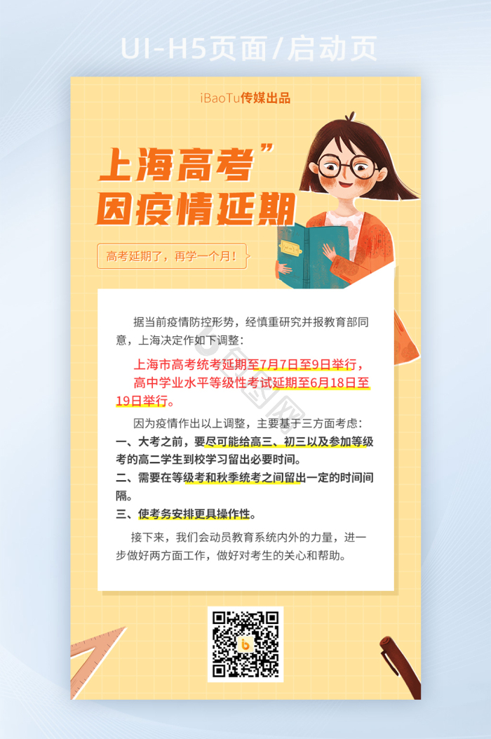 通告图片-通告素材免费下载-包图网