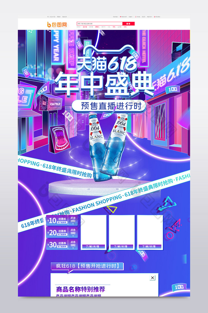 创意banner图片