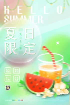 弥散毛玻璃夏日限定夏日图片