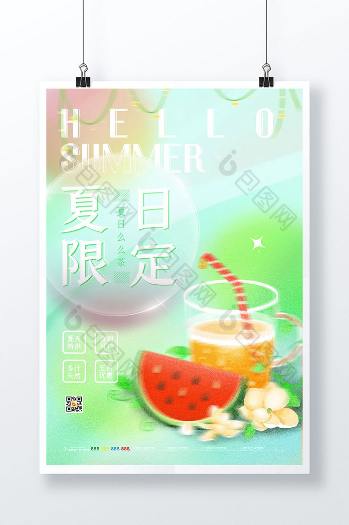 弥散毛玻璃夏日限定夏日图片图片