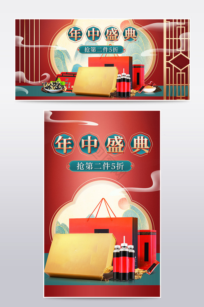 618年中大促中国风食品促销海报模板图片