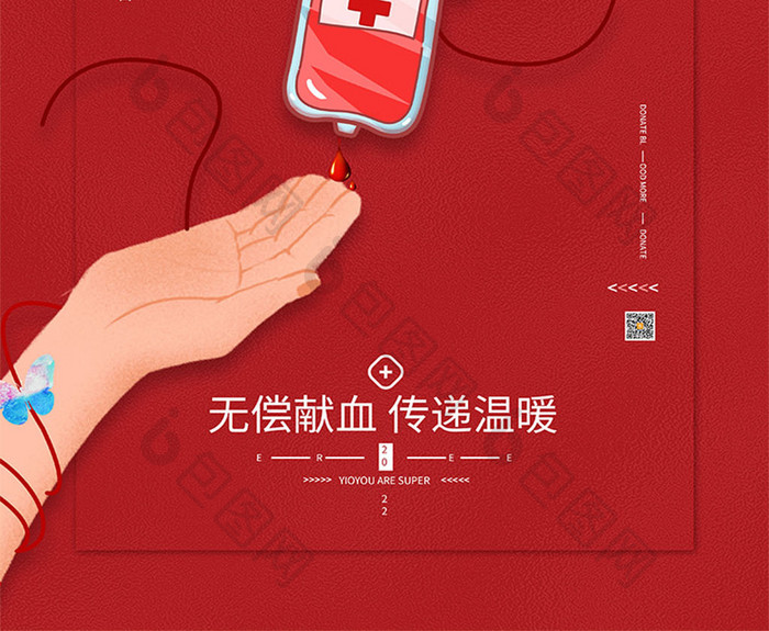 红色大气世界献血日无偿献血公益爱心海报