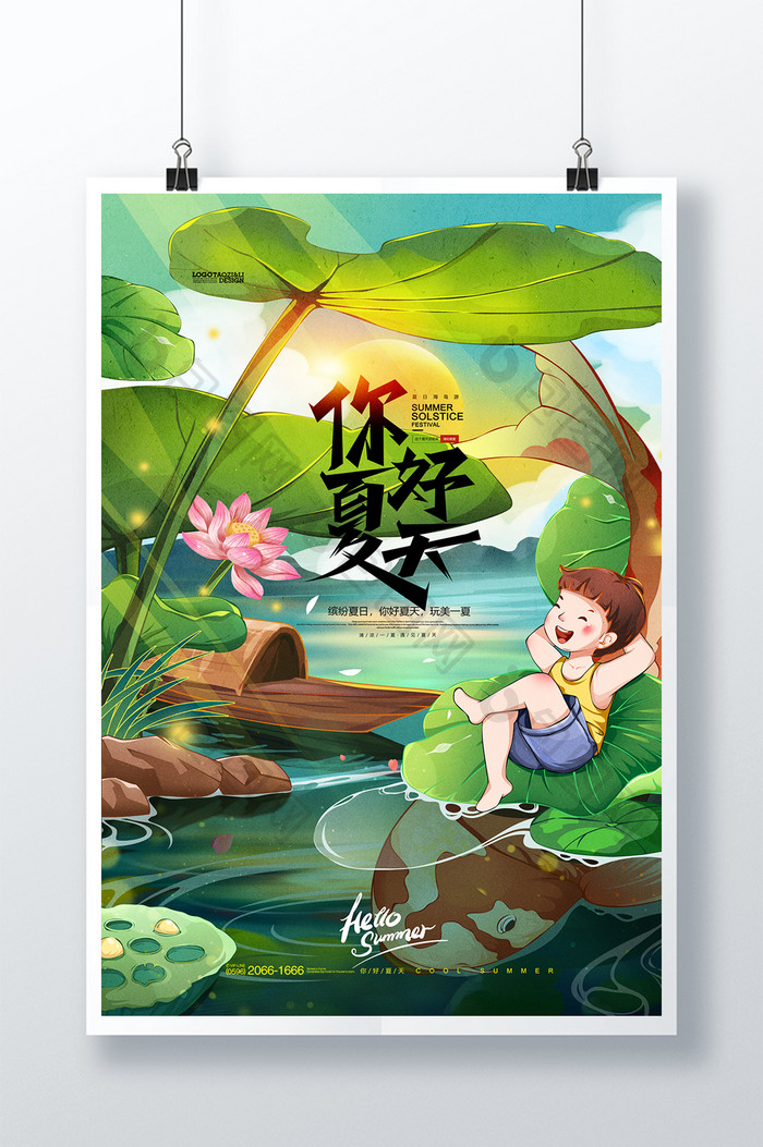 夏天插画荷花荷叶小暑大暑夏至夏季夏天海报