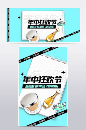 618创意酸性风美妆个护促销banner