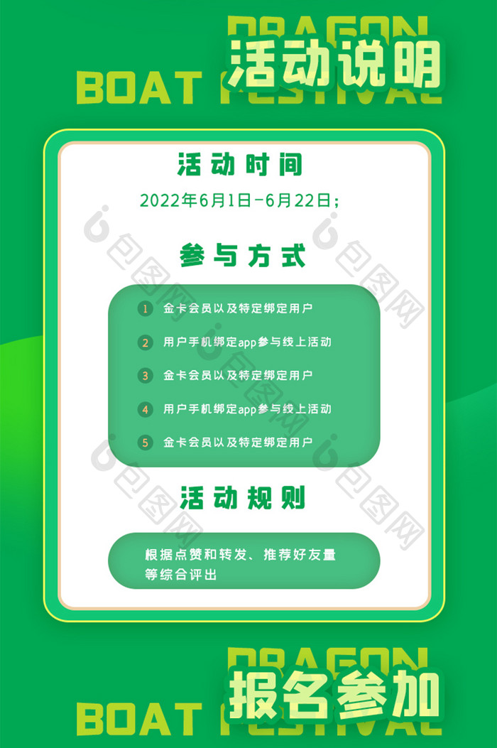 端午节节日粽子运营活动H5信息长图app