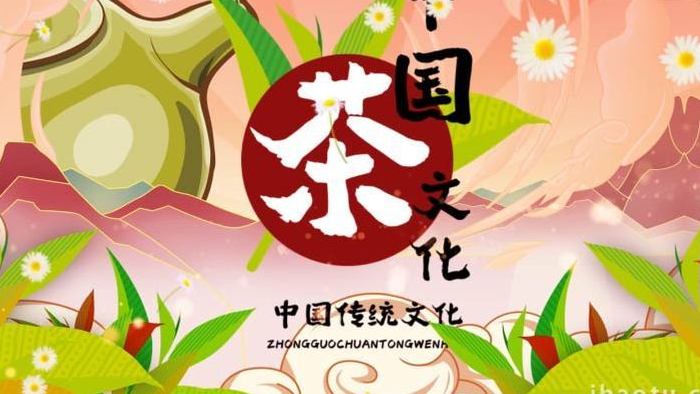 国潮风中华传统茶文化图文宣传模板