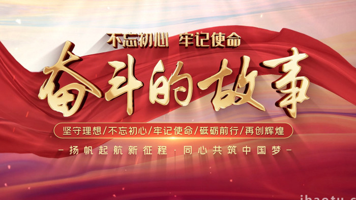 大气红绸党政篇章文字标题片头AE模板