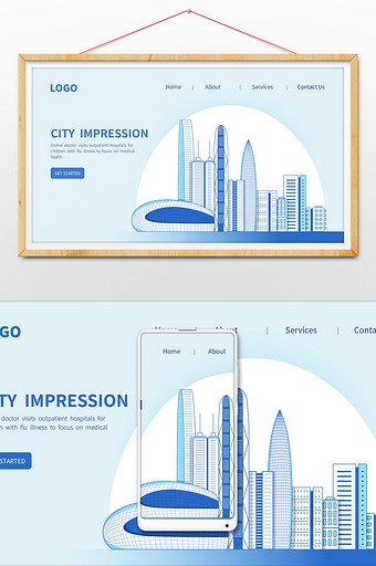 蓝色深圳城市风光建筑地标线条AI网页扁平图片