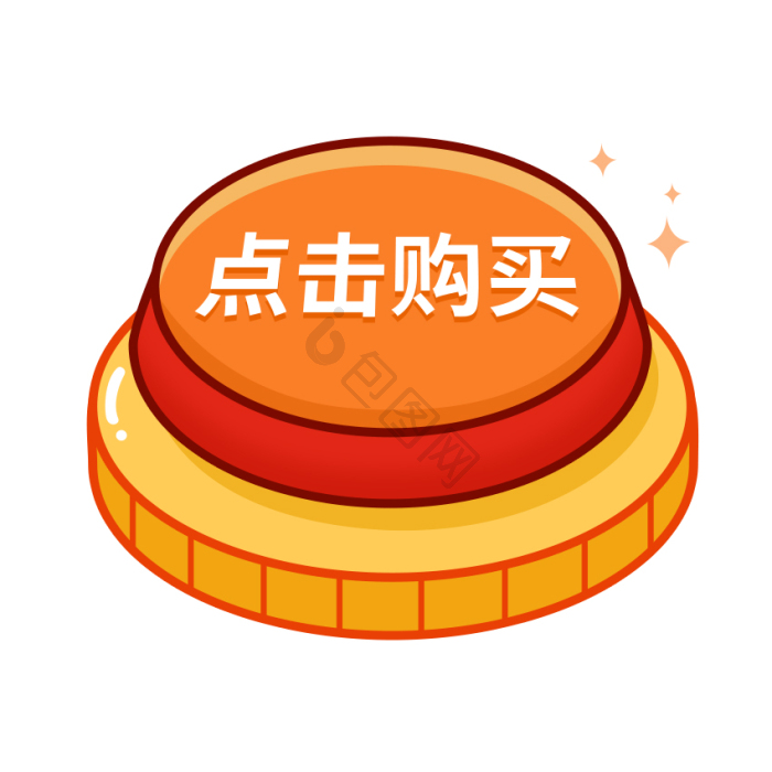 黄色简约立体按钮立刻购买大促gif动图下载-包图网