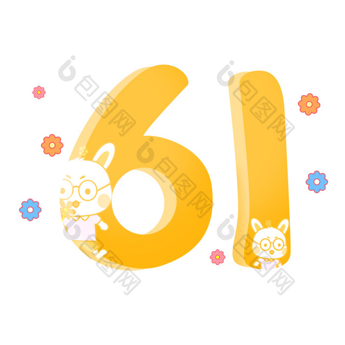 黄色温馨61立体字体设计兔子GIF