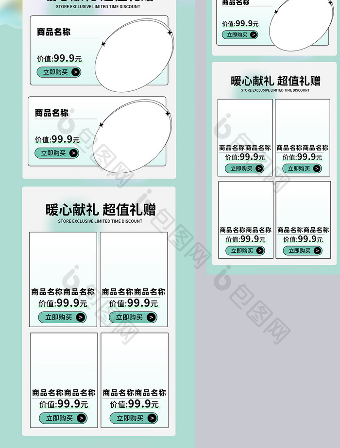 618狂欢酸性风渐变纹理质感女装直播首页