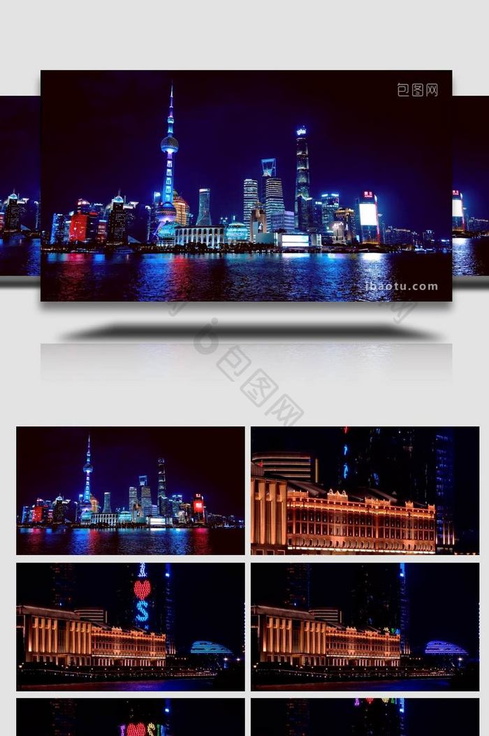 震撼上海浦东外滩城市繁华夜景4K实拍