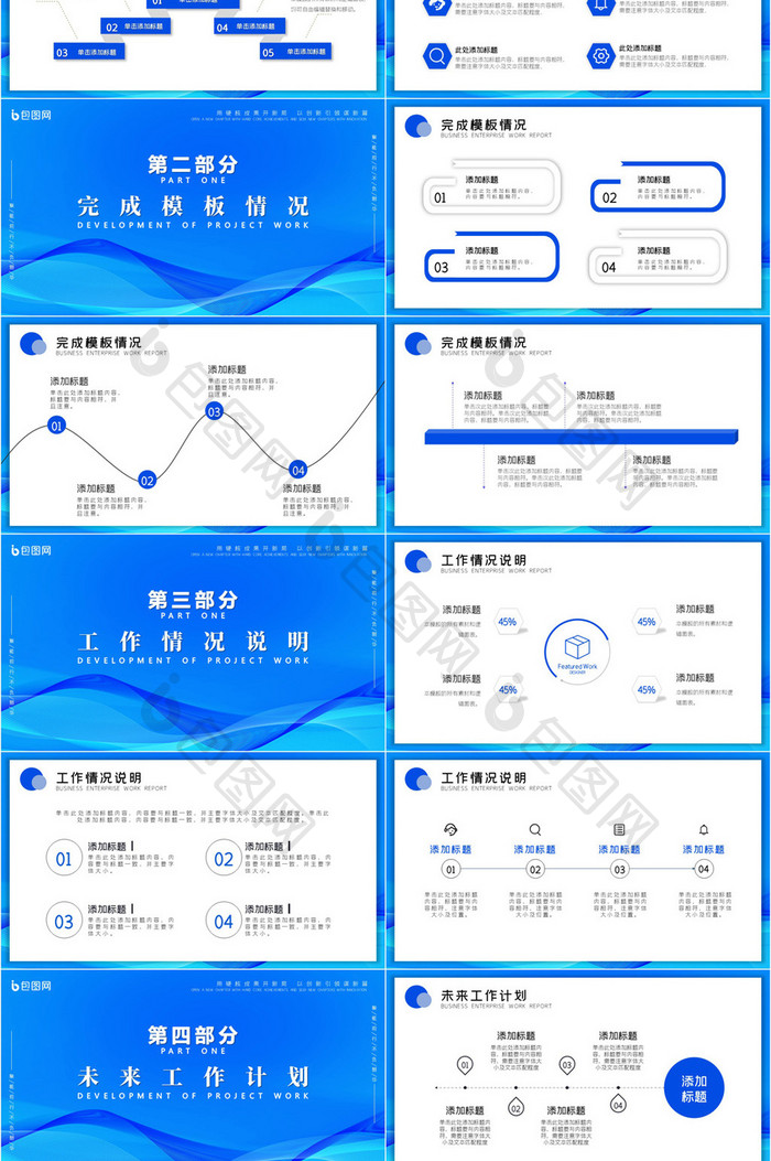 蓝色简约风警察律师法典科普汇报PPT模板