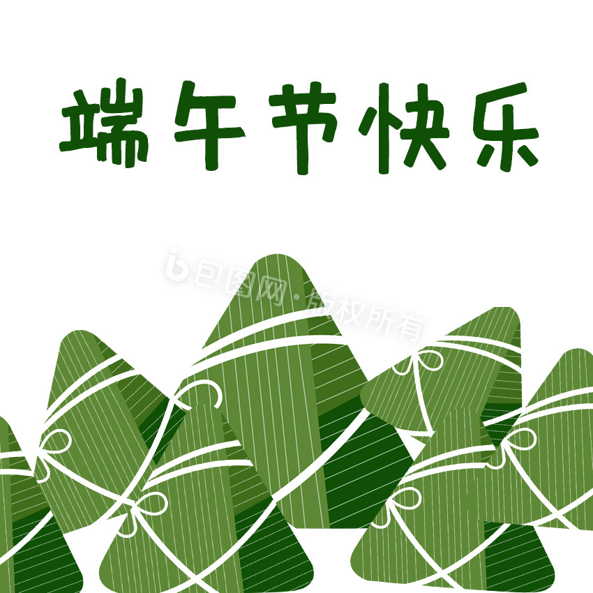 绿色卡通粽子端午节快乐GIF图片