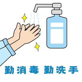 蓝色勤洗手勤消毒防疫元素gif