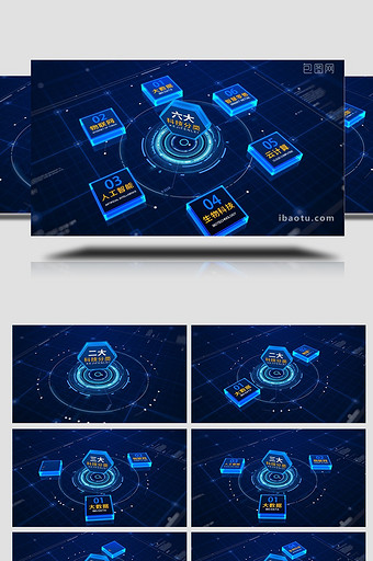粒子科技数据模块分类AE模板图片